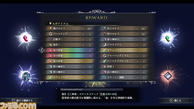 『英雄伝説 界の軌跡』発売記念攻略。ストーリー進行や探索、バトルで役立つTIPSに加えてヴァンやリィンたち各キャラクターの運用法を解説