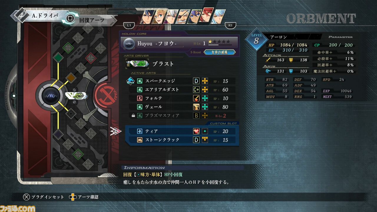 『英雄伝説 界の軌跡』発売記念攻略。ストーリー進行や探索、バトルで役立つTIPSに加えてヴァンやリィンたち各キャラクターの運用法を解説