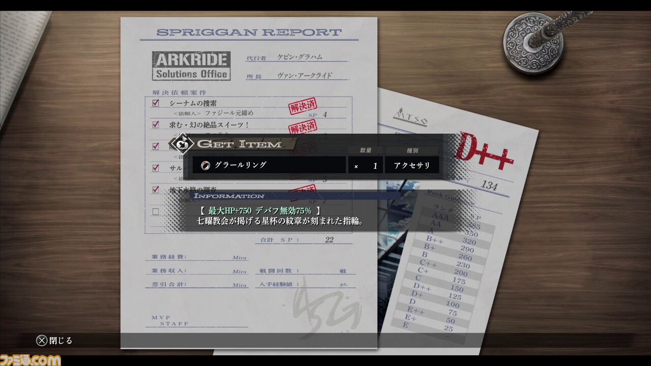 『英雄伝説 界の軌跡』発売記念攻略。ストーリー進行や探索、バトルで役立つTIPSに加えてヴァンやリィンたち各キャラクターの運用法を解説