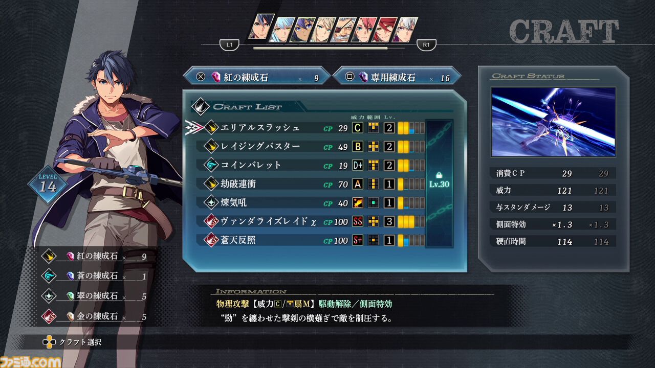 『英雄伝説 界の軌跡』発売記念攻略。ストーリー進行や探索、バトルで役立つTIPSに加えてヴァンやリィンたち各キャラクターの運用法を解説