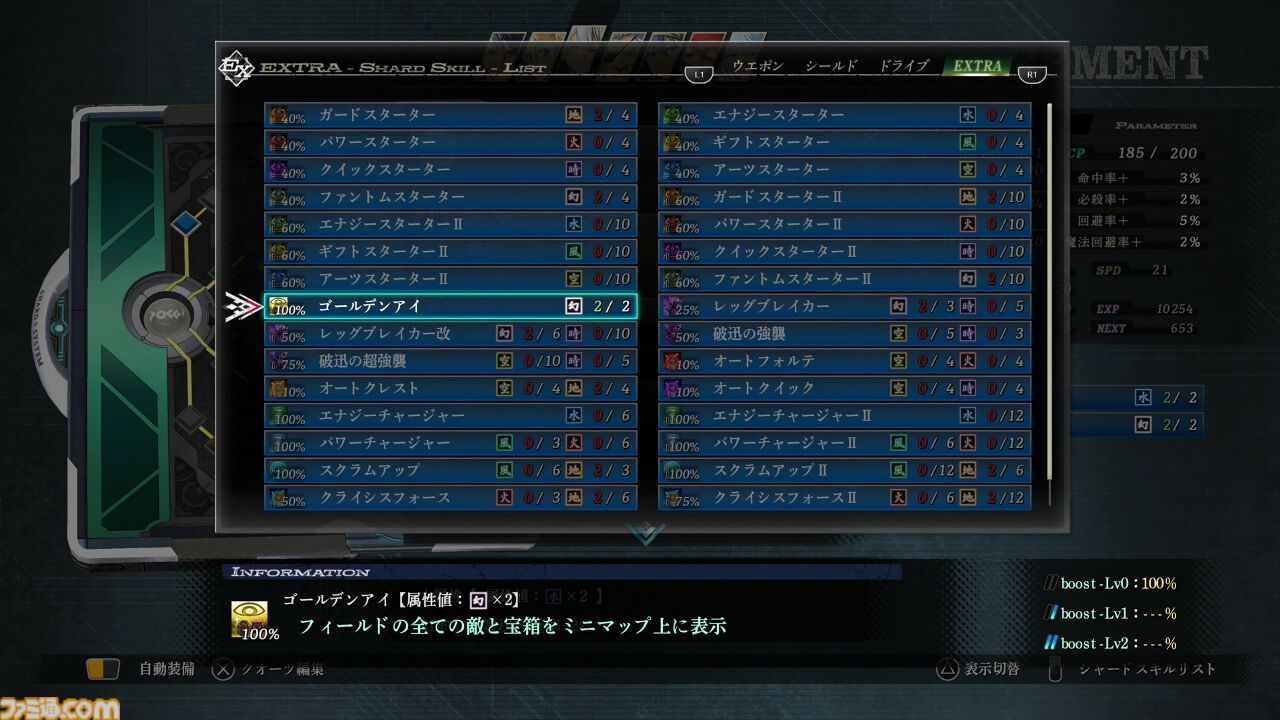 『英雄伝説 界の軌跡』発売記念攻略。ストーリー進行や探索、バトルで役立つTIPSに加えてヴァンやリィンたち各キャラクターの運用法を解説