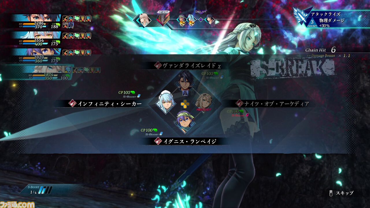 『英雄伝説 界の軌跡』発売記念攻略。ストーリー進行や探索、バトルで役立つTIPSに加えてヴァンやリィンたち各キャラクターの運用法を解説