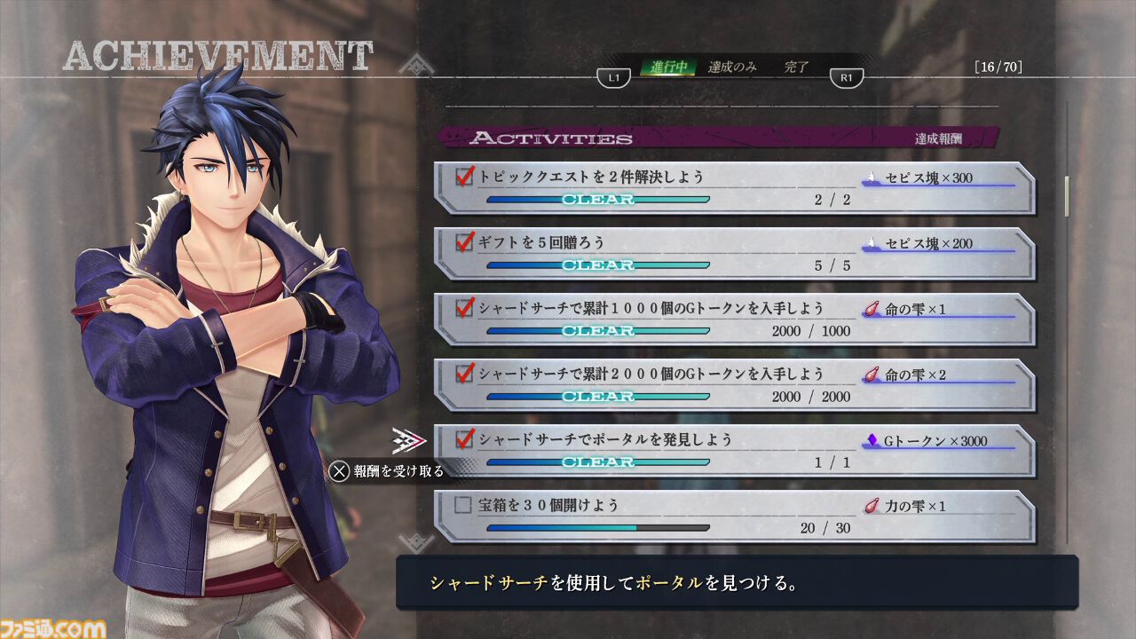 『英雄伝説 界の軌跡』発売記念攻略。ストーリー進行や探索、バトルで役立つTIPSに加えてヴァンやリィンたち各キャラクターの運用法を解説
