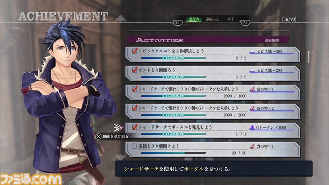 『英雄伝説 界の軌跡』発売記念攻略。ストーリー進行や探索、バトルで役立つTIPSに加えてヴァンやリィンたち各キャラクターの運用法を解説