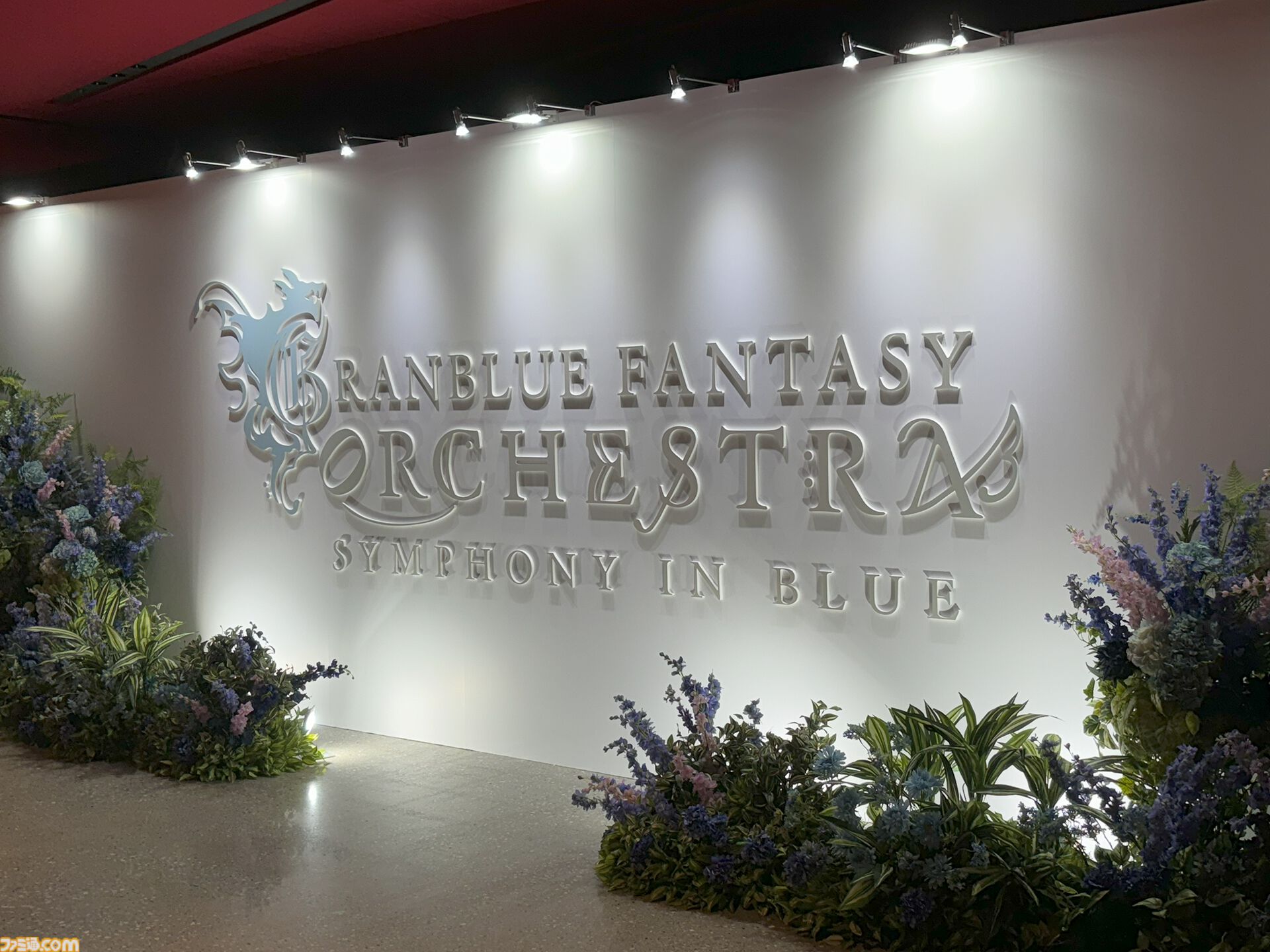 8年ぶりの『グラブル』オーケストラコンサート。神々しい演出の