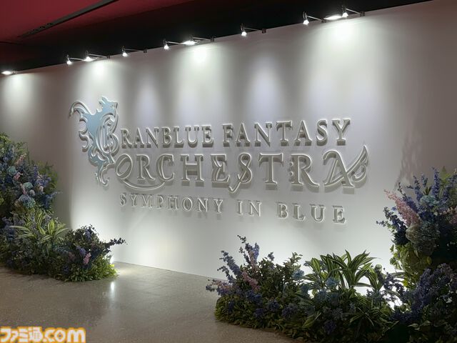 8年ぶりの『グラブル』オーケストラコンサート。神々しい演出の“どうして空は蒼いのか”など、珠玉のひとときにブラボーの声
