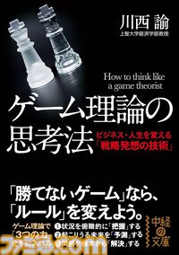 Kindleで『ビブリア古書堂の事件手帖』『トラペジウム』『さいとうなおき式お絵描きドリル』『ゲーム理論の思考法』など生活・健康・子育て本が最大55％オフでお買い得