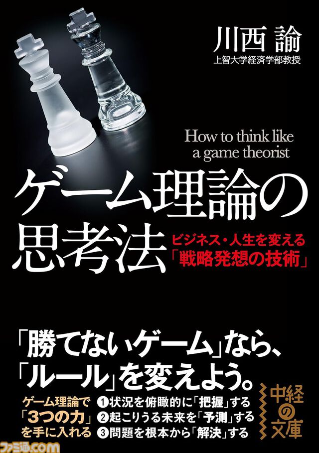 Kindleで『ビブリア古書堂の事件手帖』『トラペジウム』『さいとうなおき式お絵描きドリル』『ゲーム理論の思考法』など生活・健康・子育て本が最大55％オフでお買い得