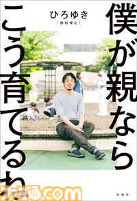 Kindleで『ビブリア古書堂の事件手帖』『トラペジウム』『さいとうなおき式お絵描きドリル』『ゲーム理論の思考法』など生活・健康・子育て本が最大55％オフでお買い得