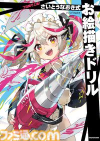 Kindleで『ビブリア古書堂の事件手帖』『トラペジウム』『さいとうなおき式お絵描きドリル』『ゲーム理論の思考法』など生活・健康・子育て本が最大55％オフでお買い得