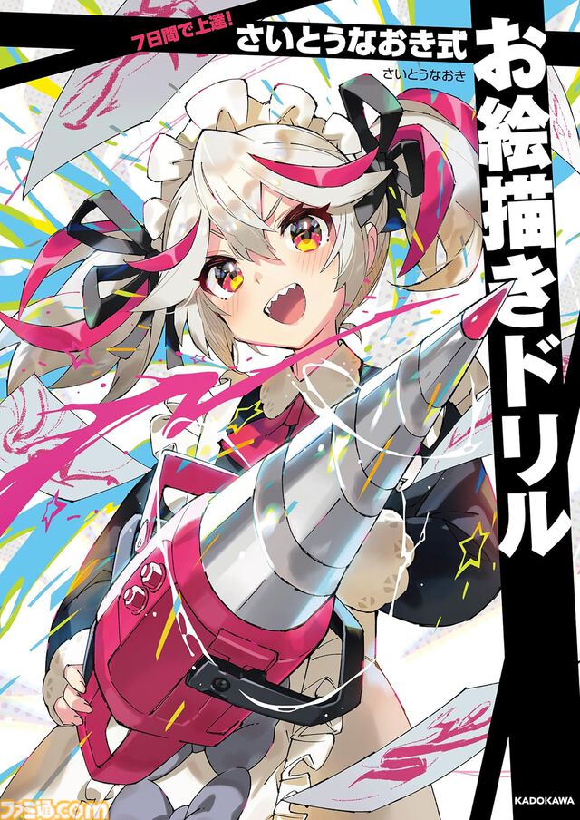 Kindleで『ビブリア古書堂の事件手帖』『トラペジウム』『さいとうなおき式お絵描きドリル』『ゲーム理論の思考法』など生活・健康・子育て本が最大55％オフでお買い得