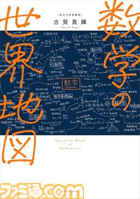 Kindleで『ビブリア古書堂の事件手帖』『トラペジウム』『さいとうなおき式お絵描きドリル』『ゲーム理論の思考法』など生活・健康・子育て本が最大55％オフでお買い得