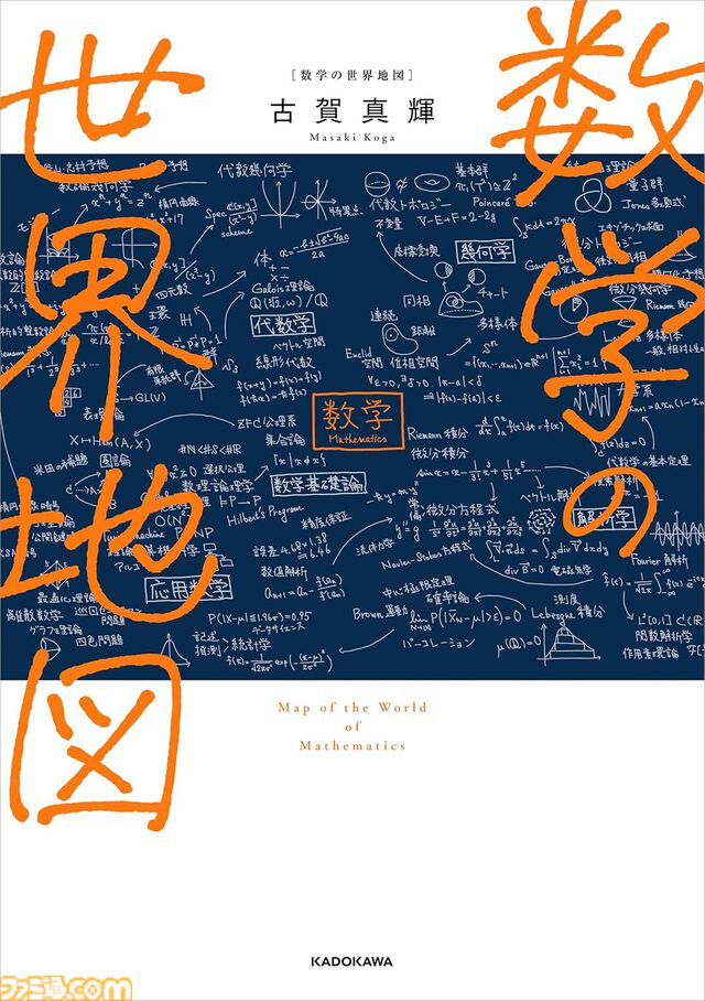 Kindleで『ビブリア古書堂の事件手帖』『トラペジウム』『さいとうなおき式お絵描きドリル』『ゲーム理論の思考法』など生活・健康・子育て本が最大55％オフでお買い得