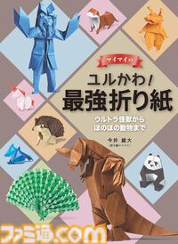 Kindleで『ビブリア古書堂の事件手帖』『トラペジウム』『さいとうなおき式お絵描きドリル』『ゲーム理論の思考法』など生活・健康・子育て本が最大55％オフでお買い得