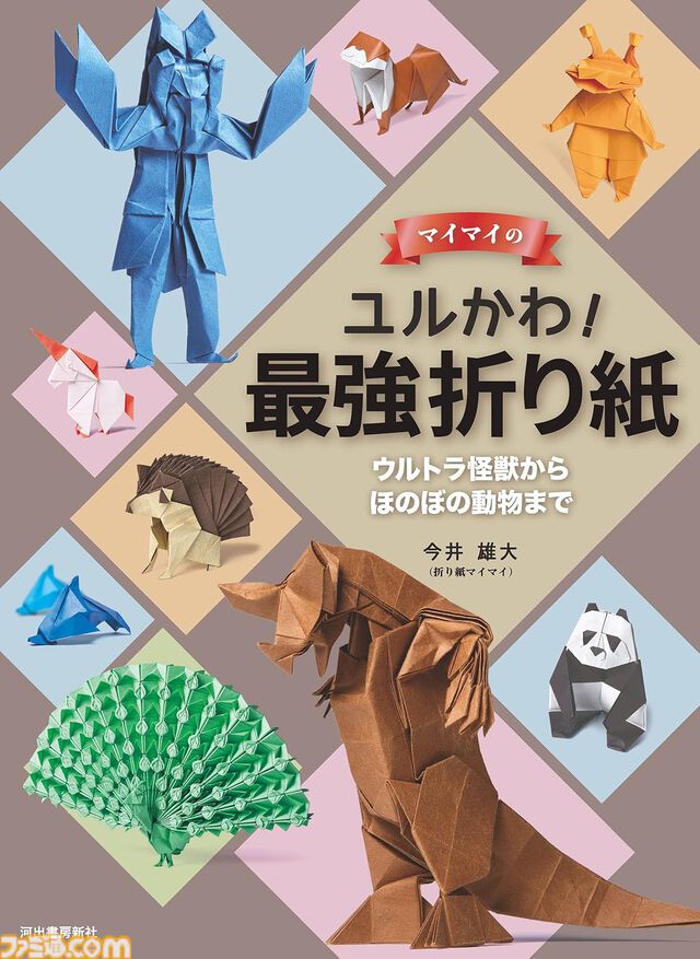 Kindleで『ビブリア古書堂の事件手帖』『トラペジウム』『さいとうなおき式お絵描きドリル』『ゲーム理論の思考法』など生活・健康・子育て本が最大55％オフでお買い得