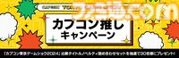 『モンハンワイルズ』最新情報が本日（9/26）23時よりカプコンチャンネルで発信。9月28日からはTGSカプコンブースの生配信も