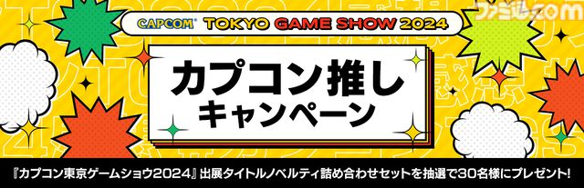 『モンハンワイルズ』最新情報が本日（9/26）23時よりカプコンチャンネルで発信。9月28日からはTGSカプコンブースの生配信も