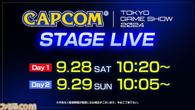 『モンハンワイルズ』最新情報が本日（9/26）23時よりカプコンチャンネルで発信。9月28日からはTGSカプコンブースの生配信も