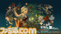 『モンハンワイルズ』最新情報が本日（9/26）23時よりカプコンチャンネルで発信。9月28日からはTGSカプコンブースの生配信も