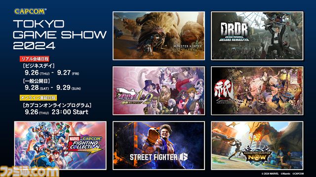 『モンハンワイルズ』最新情報が本日（9/26）23時よりカプコンチャンネルで発信。9月28日からはTGSカプコンブースの生配信も