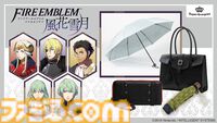『ファイアーエムブレム 風花雪月』主人公と各級長をイメージしたバッグ、財布、折り畳み傘が登場。士官学校時代と5年後を巧みに表現したデザイン