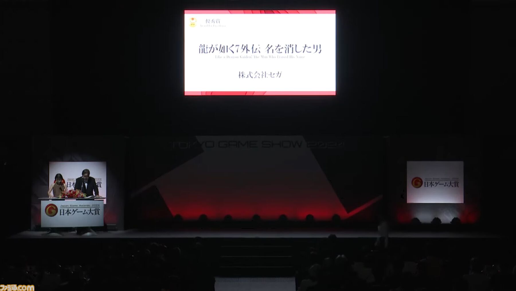 日本ゲーム大賞2024発表まとめ。大賞は『ゼルダの伝説 ティアキン』、ゲームデザイナーズ大賞は『Viewfinder』【TGS2024】