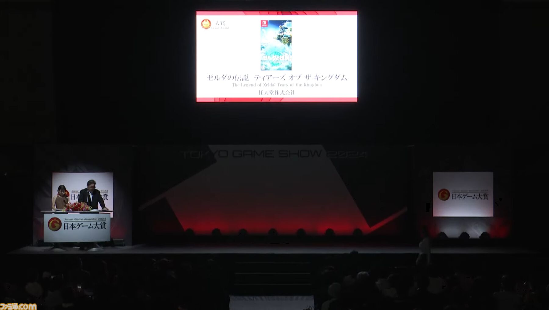 日本ゲーム大賞2024発表まとめ。大賞は『ゼルダの伝説 ティアキン』、ゲームデザイナーズ大賞は『Viewfinder』【TGS2024】