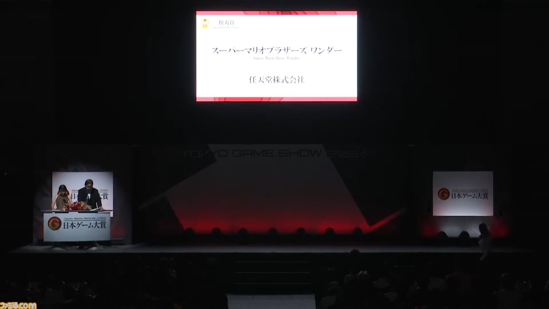 日本ゲーム大賞2024発表まとめ。大賞は『ゼルダの伝説 ティアキン』、ゲームデザイナーズ大賞は『Viewfinder』【TGS2024】