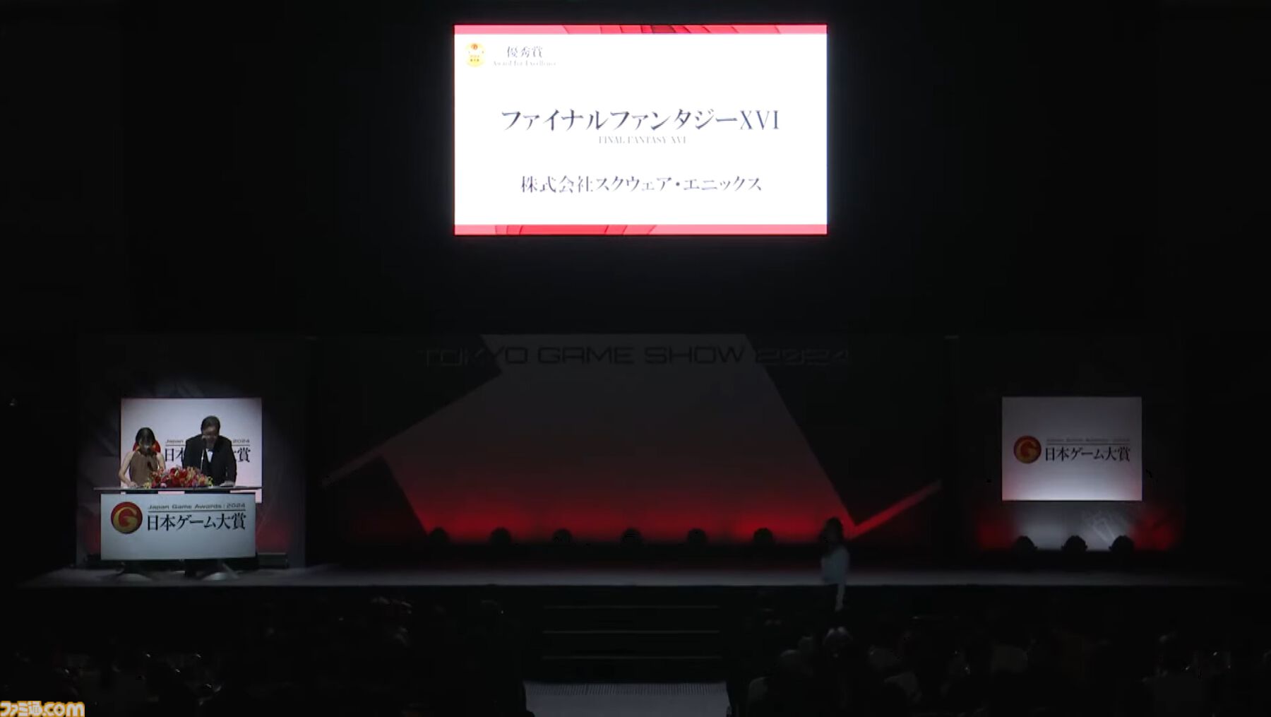 日本ゲーム大賞2024発表まとめ。大賞は『ゼルダの伝説 ティアキン』、ゲームデザイナーズ大賞は『Viewfinder』【TGS2024】