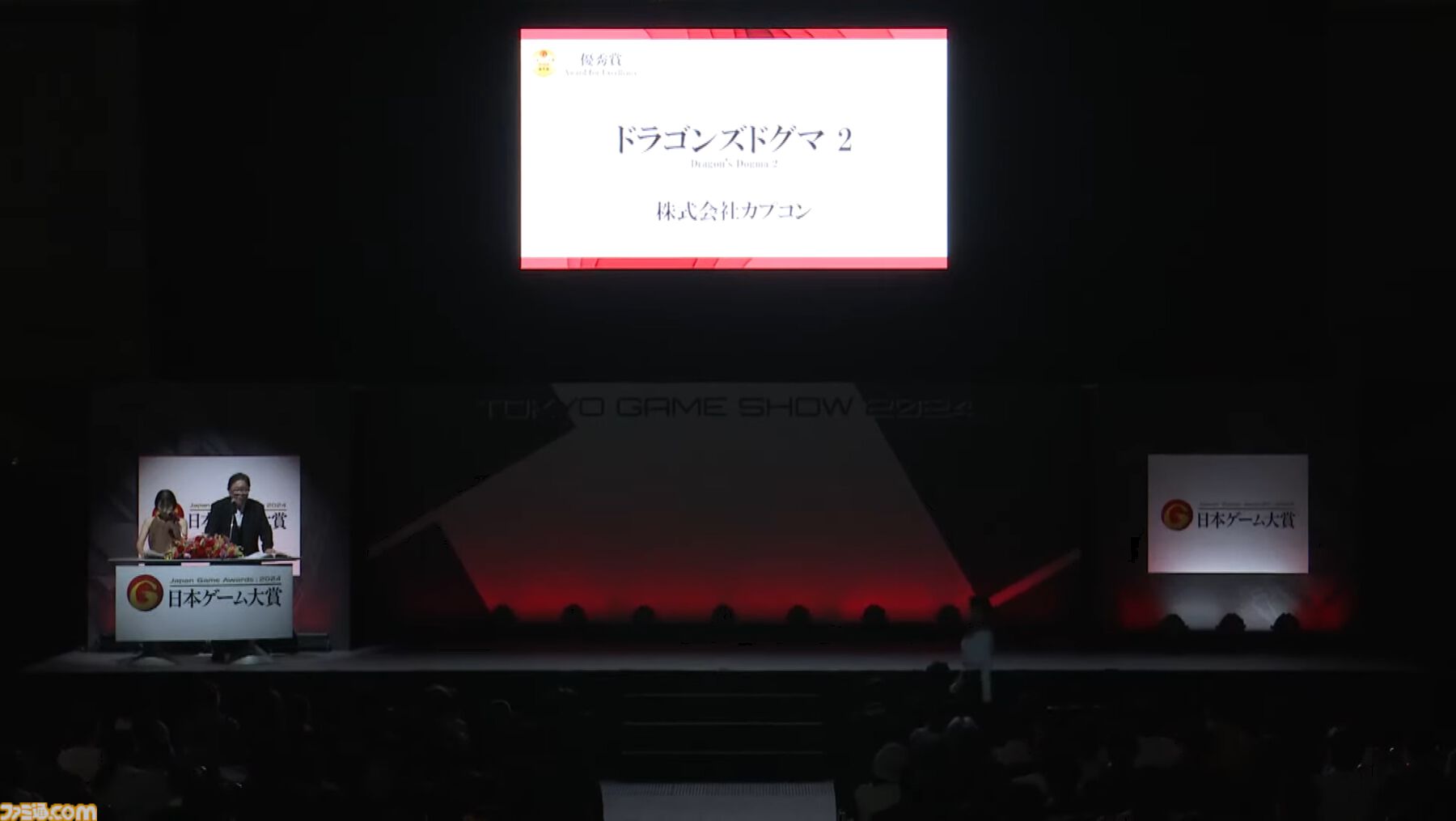日本ゲーム大賞2024発表まとめ。大賞は『ゼルダの伝説 ティアキン』、ゲームデザイナーズ大賞は『Viewfinder』【TGS2024】
