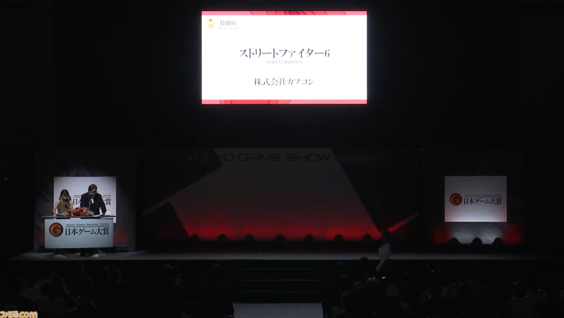 日本ゲーム大賞2024発表まとめ。大賞は『ゼルダの伝説 ティアキン』、ゲームデザイナーズ大賞は『Viewfinder』【TGS2024】