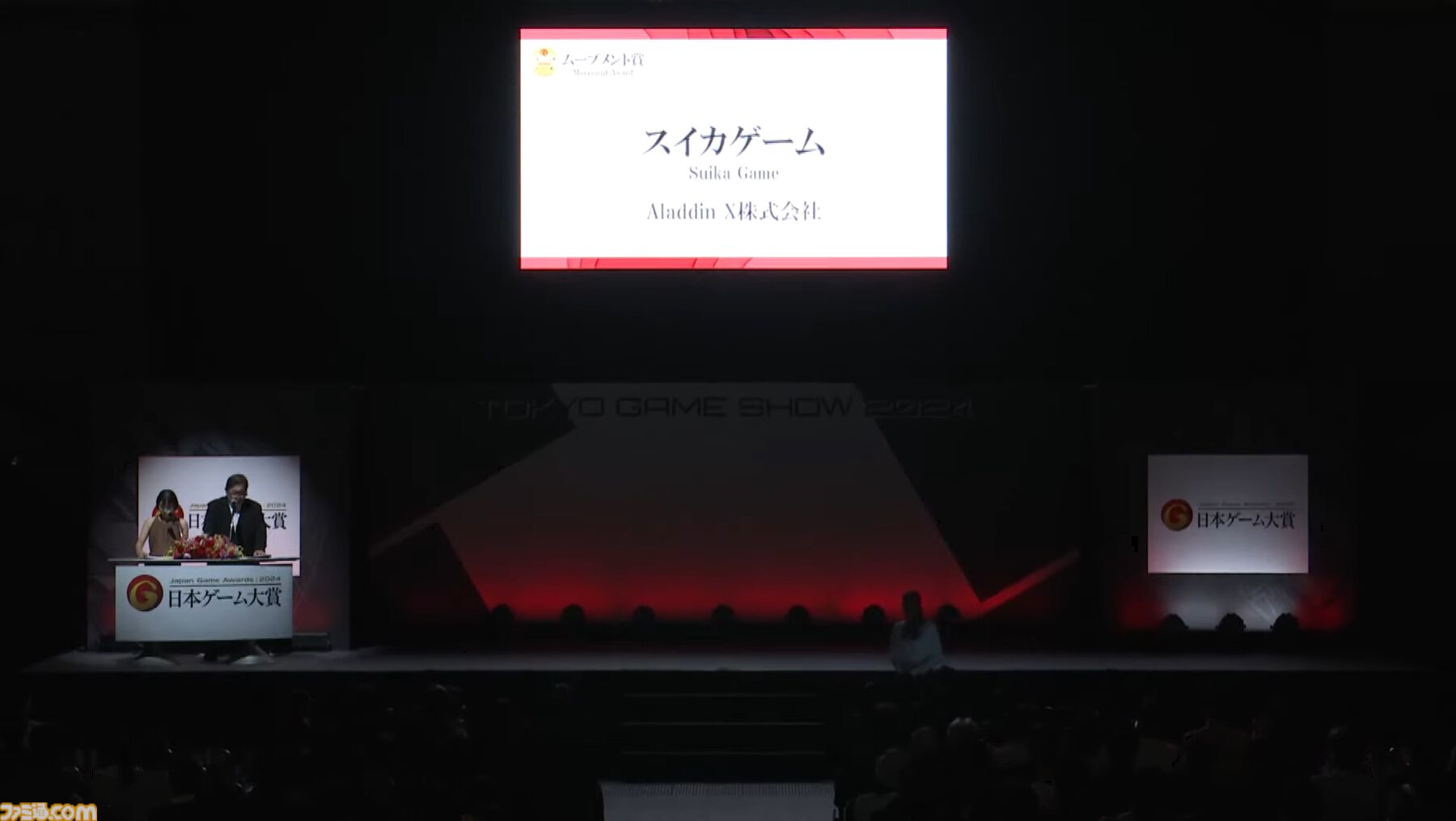 日本ゲーム大賞2024発表まとめ。大賞は『ゼルダの伝説 ティアキン』、ゲームデザイナーズ大賞は『Viewfinder』【TGS2024】