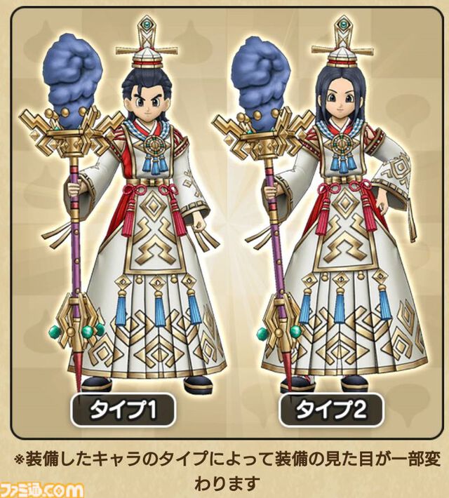 『ドラクエウォーク』5周年記念イベント第3章配信開始！ 新特級職・天地雷鳴士や新武器あまぐものつえが登場