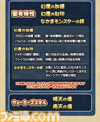 『ドラクエウォーク』5周年記念イベント第3章配信開始！ 新特級職・天地雷鳴士や新武器あまぐものつえが登場