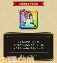 『ドラクエウォーク』5周年記念イベント第3章配信開始！ 新特級職・天地雷鳴士や新武器あまぐものつえが登場