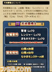 『ドラクエウォーク』5周年記念イベント第3章配信開始！ 新特級職・天地雷鳴士や新武器あまぐものつえが登場
