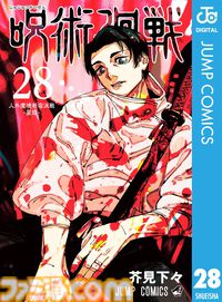 新刊漫画まとめ『呪術廻戦』『ダンダダン』『アオのハコ』『にごリリ』が発売、KindleやKoboではポイント還元も