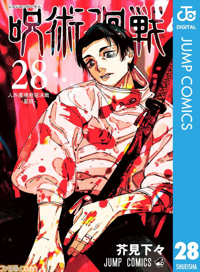 新刊漫画まとめ『呪術廻戦』『ダンダダン』『アオのハコ』『にごリリ』が発売、KindleやKoboではポイント還元も
