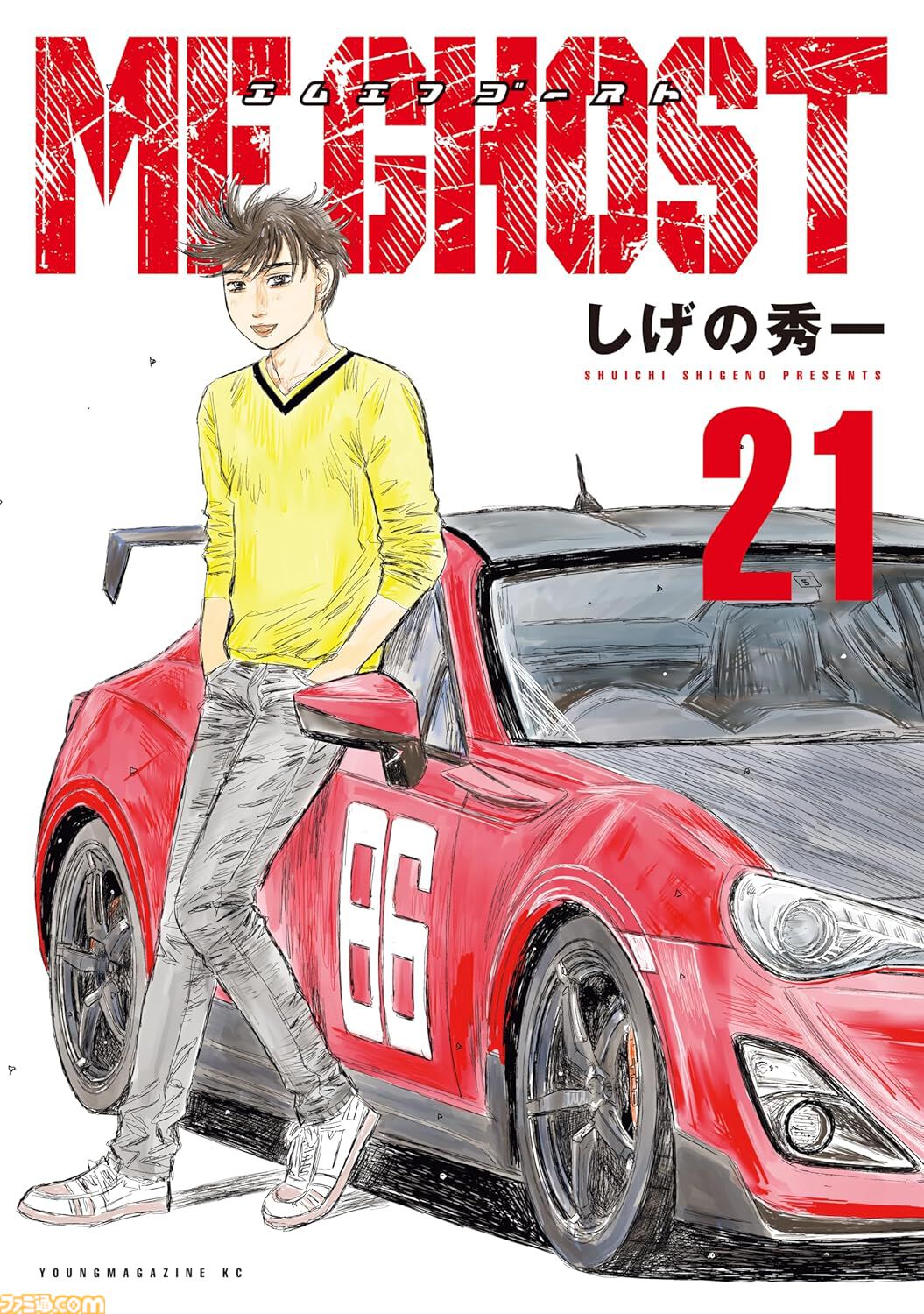 新刊漫画まとめ『呪術廻戦』『ダンダダン』『アオのハコ』『にごリリ