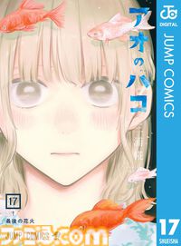 新刊漫画まとめ『呪術廻戦』『ダンダダン』『アオのハコ』『にごリリ』が発売、KindleやKoboではポイント還元も