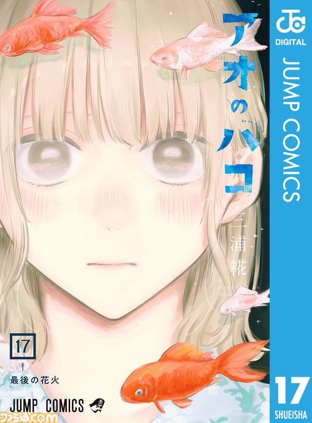 新刊漫画まとめ『呪術廻戦』『ダンダダン』『アオのハコ』『にごリリ』が発売、KindleやKoboではポイント還元も