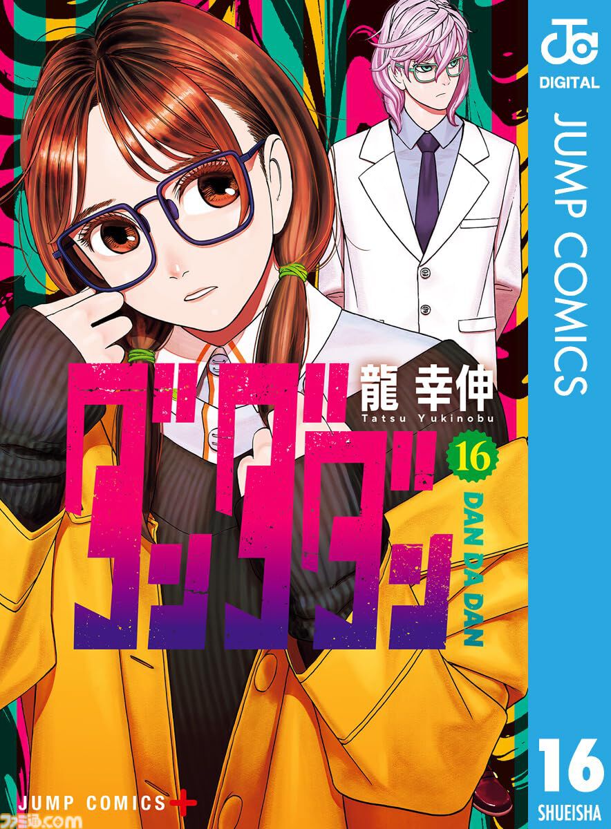 新刊漫画まとめ『呪術廻戦』『ダンダダン』『アオのハコ』『にごリリ