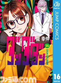 新刊漫画まとめ『呪術廻戦』『ダンダダン』『アオのハコ』『にごリリ』が発売、KindleやKoboではポイント還元も