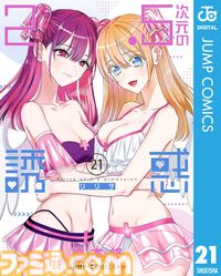 新刊漫画まとめ『呪術廻戦』『ダンダダン』『アオのハコ』『にごリリ』が発売、KindleやKoboではポイント還元も