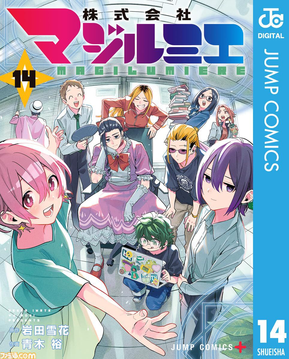 画像ページ (8/11) 新刊漫画まとめ『呪術廻戦』『ダンダダン』『アオのハコ』『にごリリ』が発売、KindleやKoboではポイント還元も |  ゲーム・エンタメ最新情報のファミ通.com