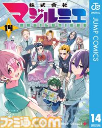 新刊漫画まとめ『呪術廻戦』『ダンダダン』『アオのハコ』『にごリリ』が発売、KindleやKoboではポイント還元も