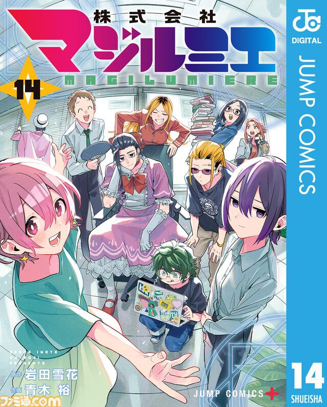 新刊漫画まとめ『呪術廻戦』『ダンダダン』『アオのハコ』『にごリリ』が発売、KindleやKoboではポイント還元も