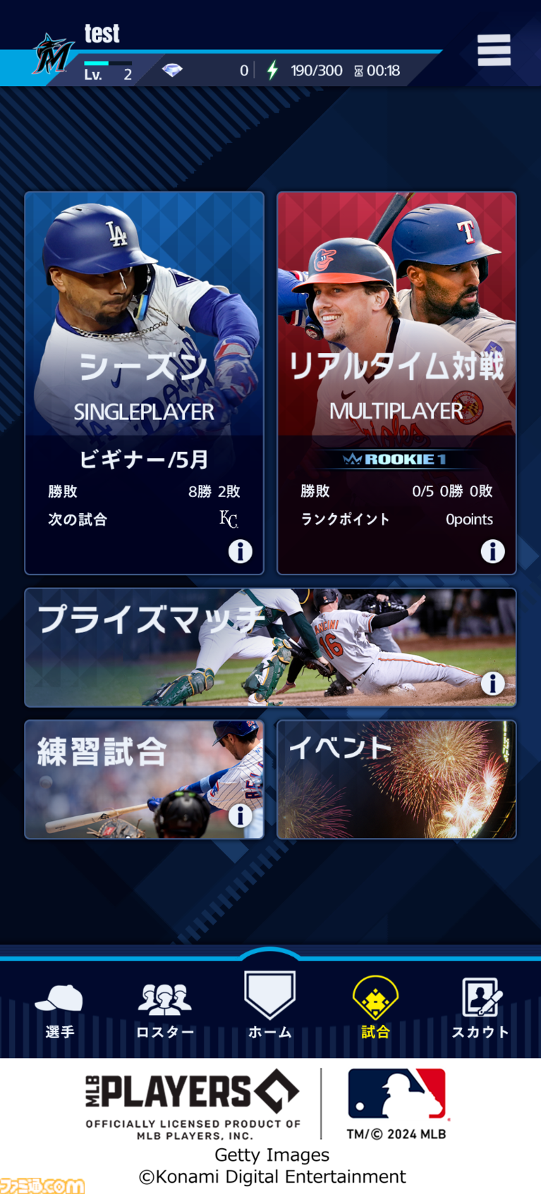 eBaseball: MLBプロスピリット』大谷翔平選手が“カバー eBaseball: MLBプロスピリット』大谷翔平選手が“カバー