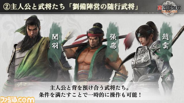 『真・三國無双 ORIGINS』は黄巾の乱から赤壁の戦いまでが舞台のマルチエンディングシナリオ。実機プレイでは曹操軍と袁紹軍が官渡の戦いで激突【TGS2024】