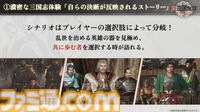 『真・三國無双 ORIGINS』は黄巾の乱から赤壁の戦いまでが舞台のマルチエンディングシナリオ。実機プレイでは曹操軍と袁紹軍が官渡の戦いで激突【TGS2024】